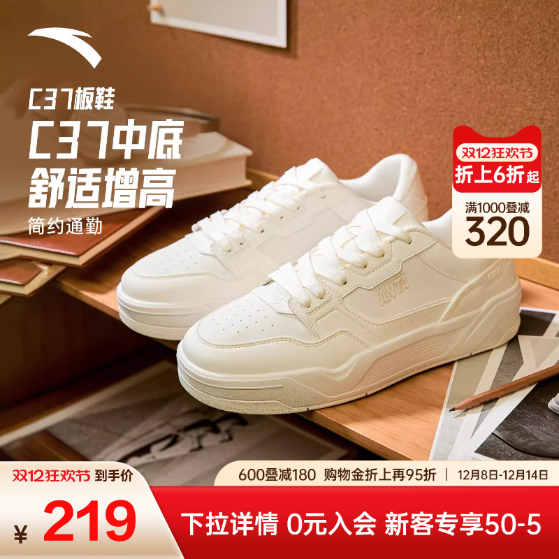 安踏C37板鞋丨软底舒适板鞋男休闲简约小白鞋滑板运动鞋112538022
