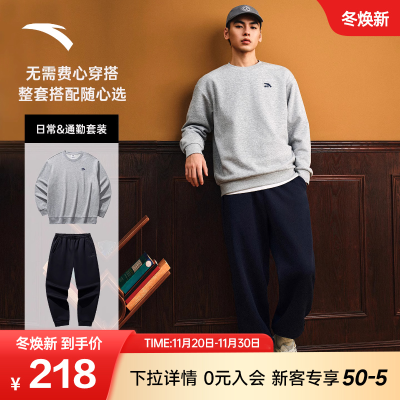 安踏运动套装男2025冬装两件套针织长袖打底衫灰色上衣黑色针织裤