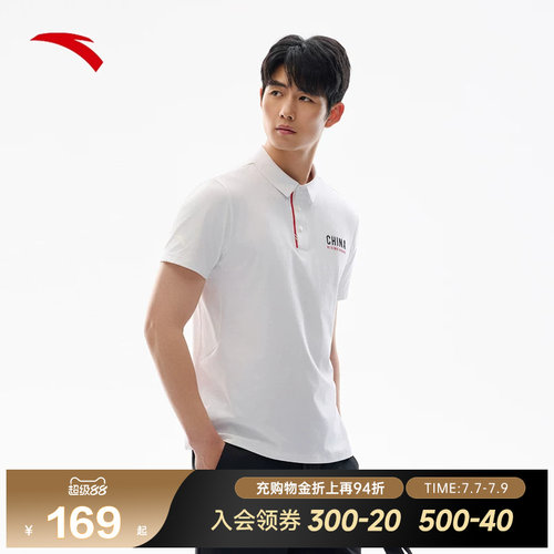 安踏男子速干Polo短袖针织衫