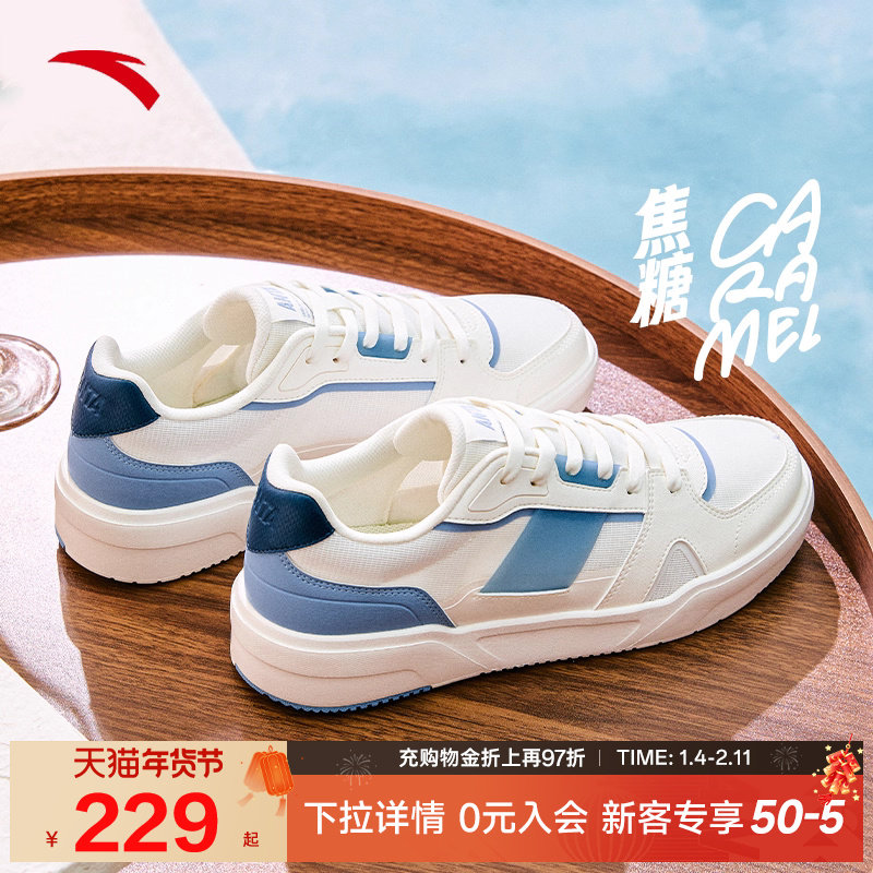 安踏焦糖休闲撞色板鞋男2025冬季新款潮流百搭小白鞋子112528014,运动鞋new,板鞋,淘宝优惠券,粉丝福利购,淘宝优惠卷