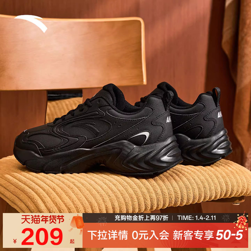 安踏厚底舒适休闲鞋男鞋2026春季新款黑色百搭运动鞋子 112548893