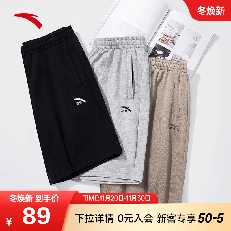 安踏快干棉休闲运动五分裤