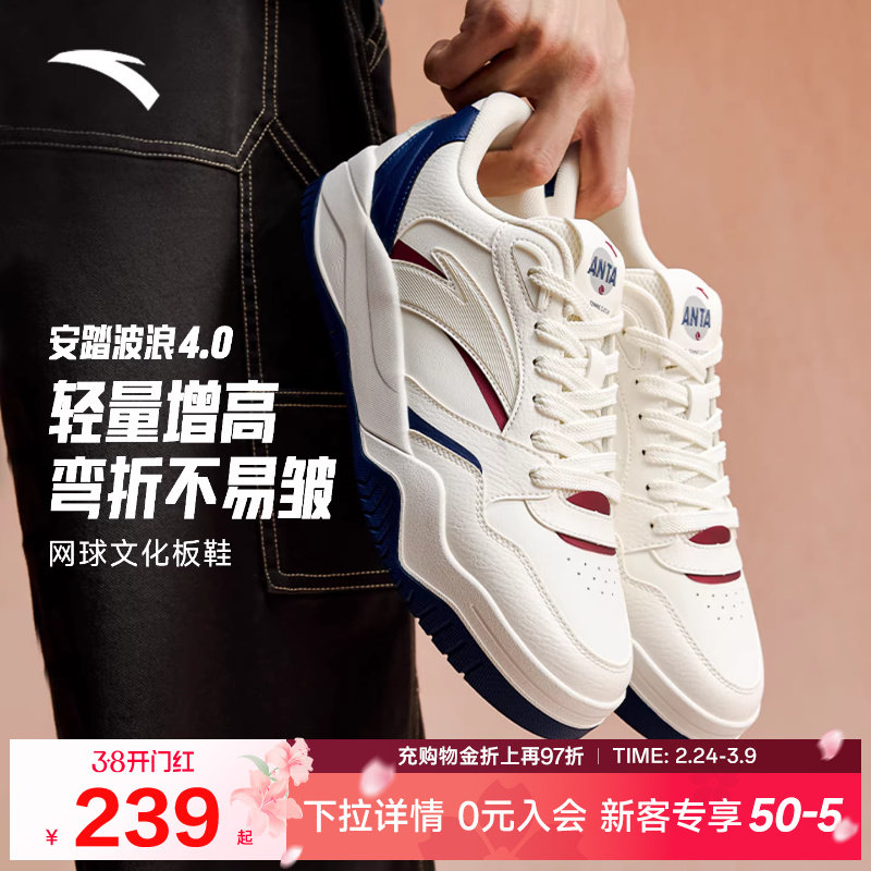 安踏波浪4板鞋男鞋春季新款潮流时尚滑板鞋官方旗舰小白鞋运动鞋