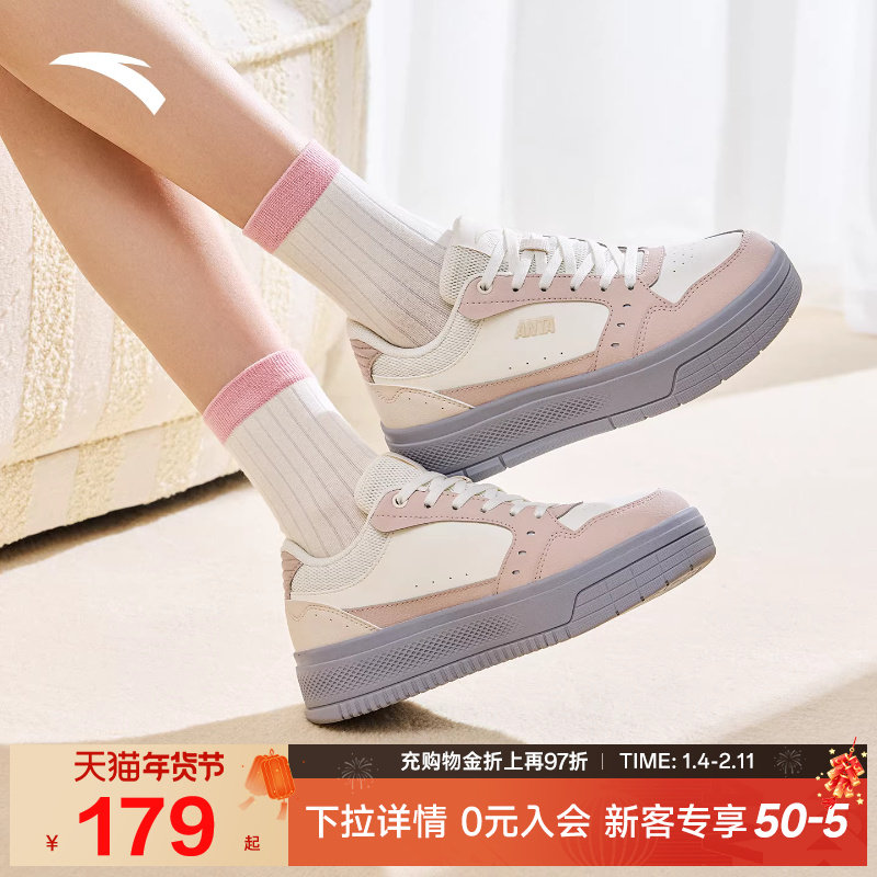 安踏轻风板鞋女鞋2025冬季低帮百搭小白鞋休闲鞋厚底增高运动鞋,运动鞋new,板鞋,淘宝优惠券,粉丝福利购,淘宝优惠卷