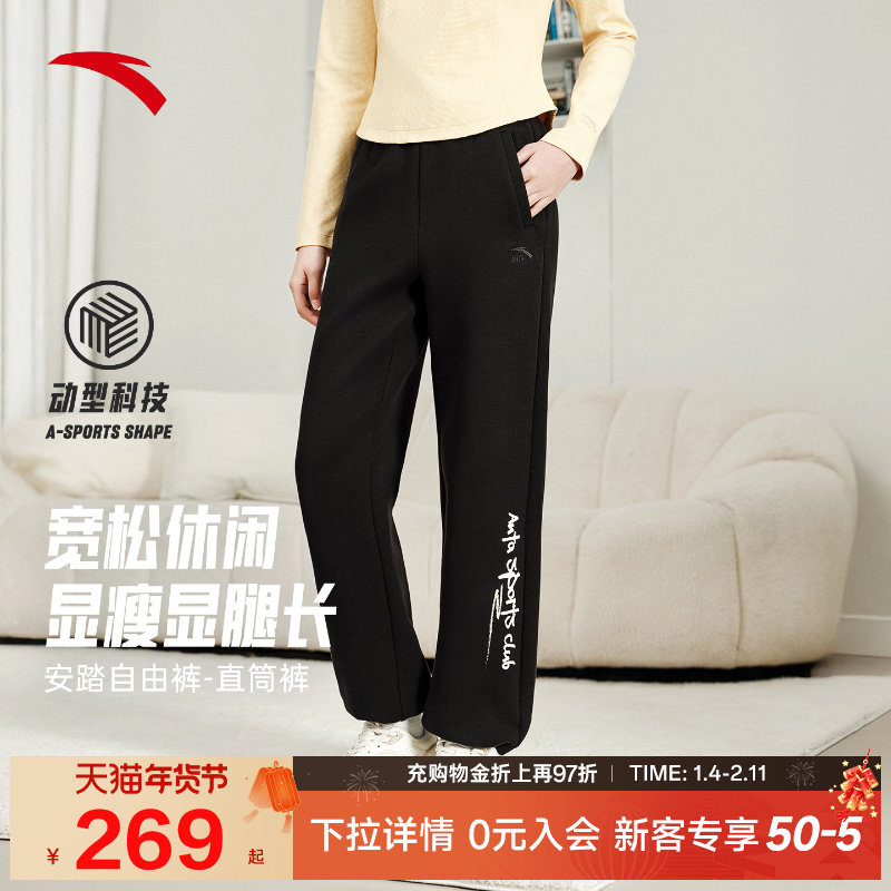 安踏易打理休闲长裤女冬季新款宽松阔腿针织直筒卫裤子162618309S,运动服/休闲服装,运动长裤,淘宝优惠券,粉丝福利购,淘宝优惠卷