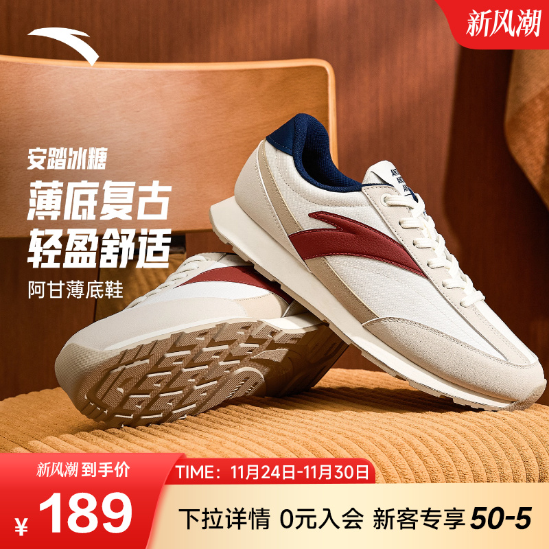 安踏冰糖薄底鞋官方正品休闲鞋