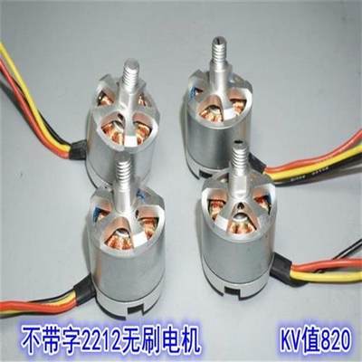 航模2212无刷电机 KV820KV960四轴F450F550航模外转2212无刷马达