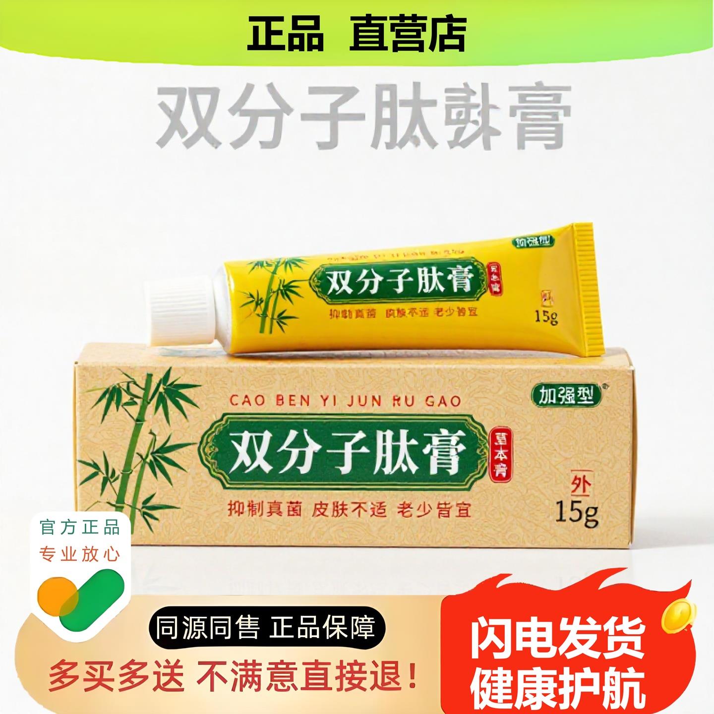 买1赠1双分子肽膏官方正品止酸独家传承进口配方防裂养生