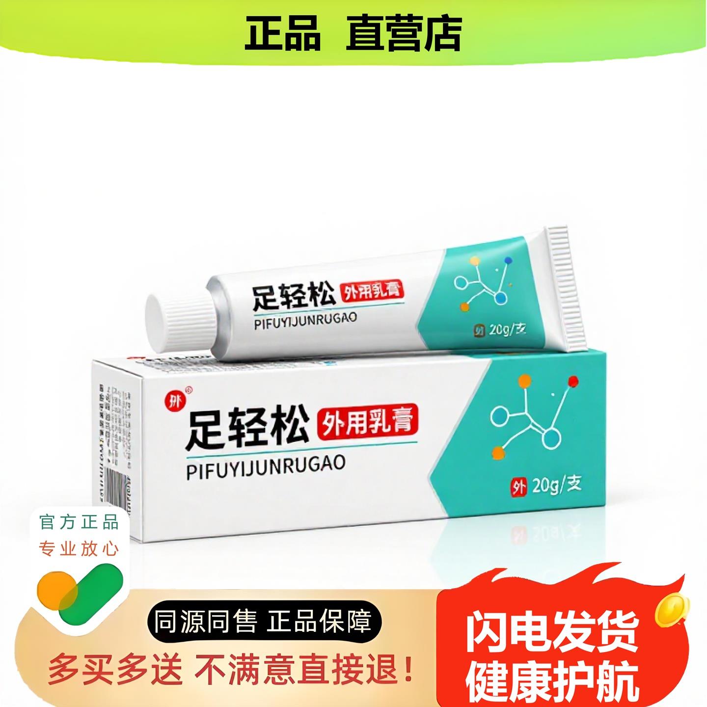 买1赠1足轻松官方正品独家传承进口配方缓解褥疮肩周