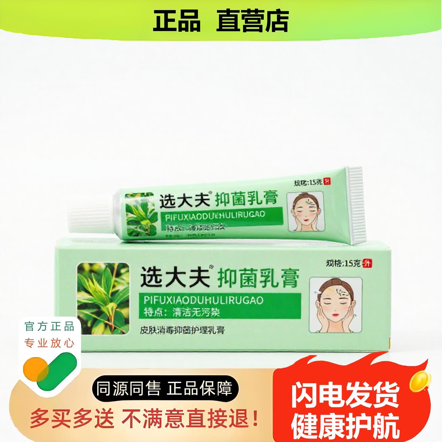 买1赠1选大夫官方正品独家传承进口配方抗过敏骨折通气