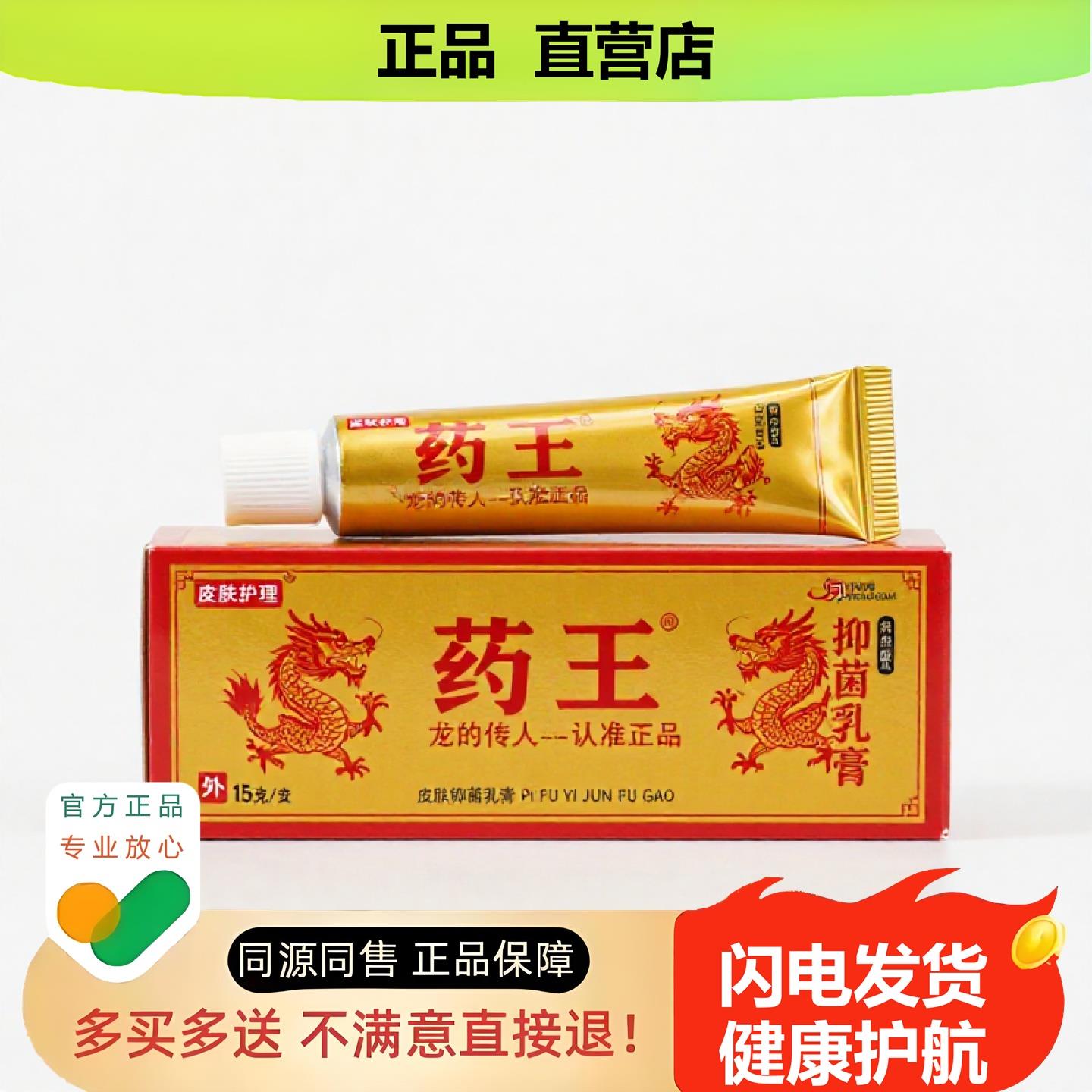 买1赠1药王官方正品止酸独家传承进口配方温经黑发