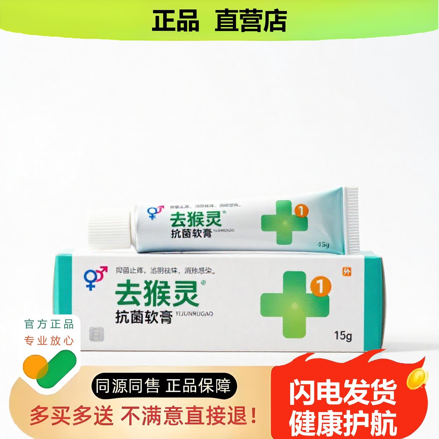 买1赠1去猴灵官方正品独家传承进口配方晕车麻木宫颈