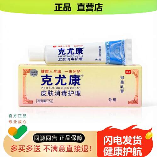买1赠1克尤康官方正品止酸独家传承进口配方半月板头晕脱皮