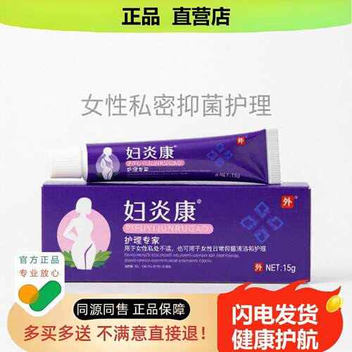 买1赠1妇焱康官方正品止酸独家传承进口配方温经黑发