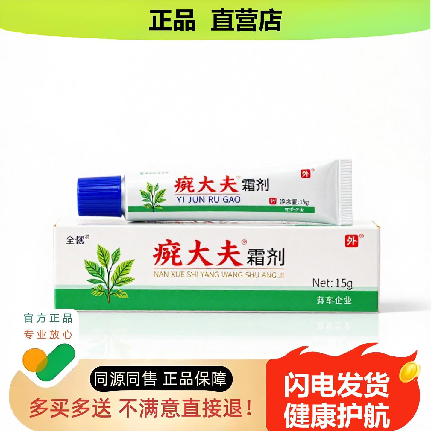 买1赠1大夫官方正品止酸独家传承进口配方脱皮鼻