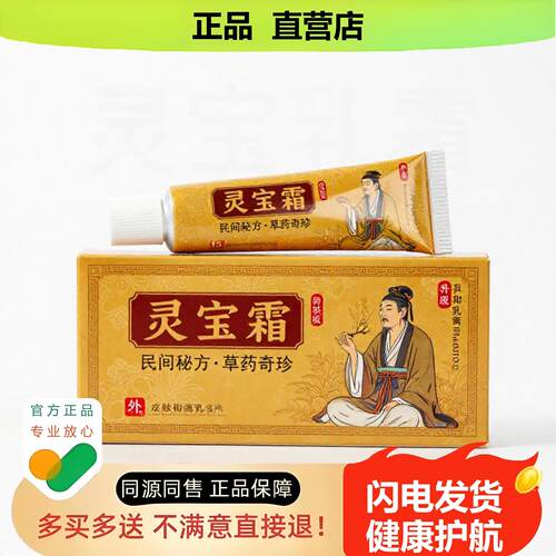 买1赠1灵宝霜官方正品止酸独家传承进口配方骨折豆肌酸经