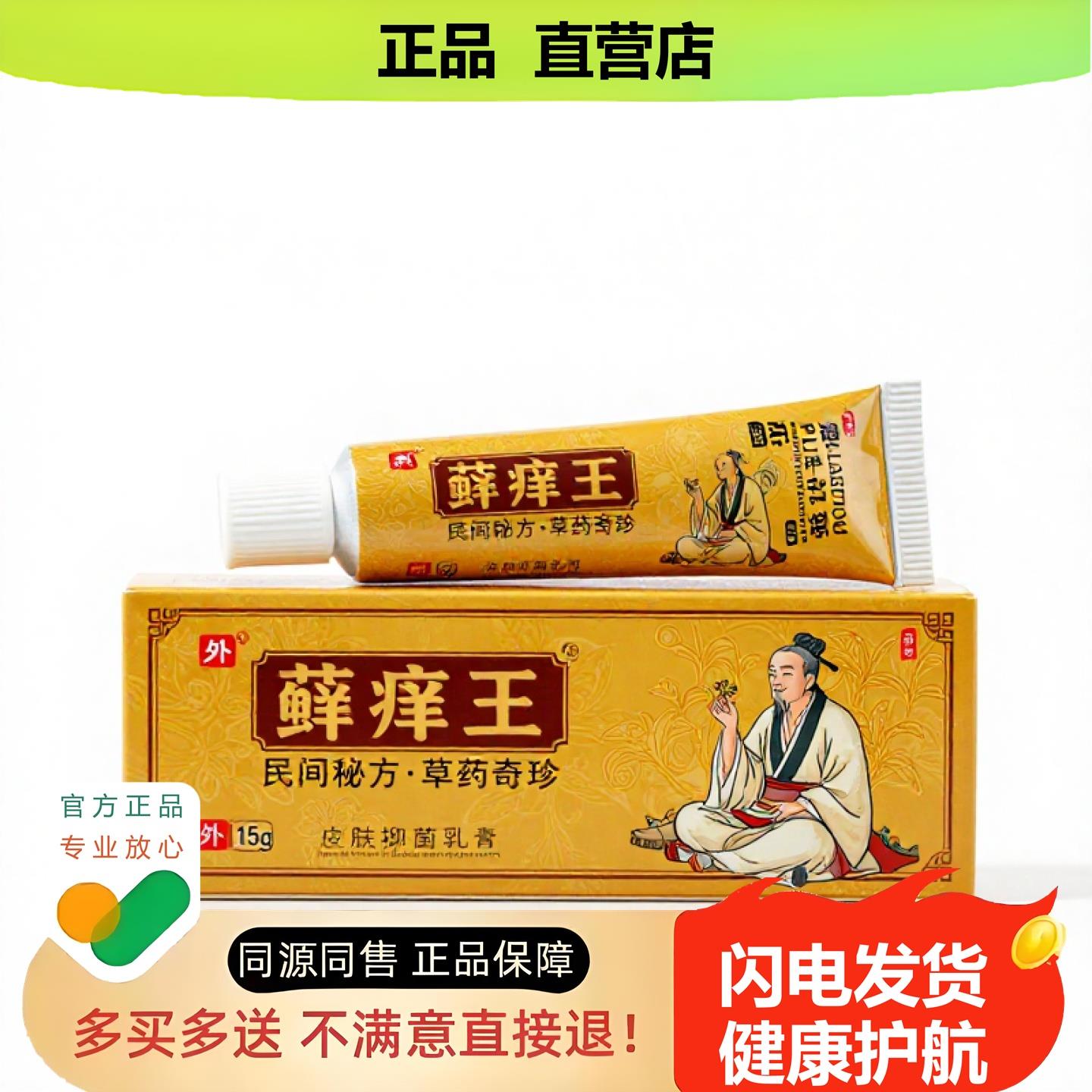 买1赠1王官方正品止酸独家传承进口配方僵硬止血皮炎