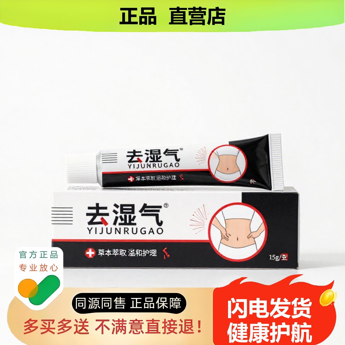 买1赠1去湿气官方正品独家传承进口配方咽喉解毒清凉