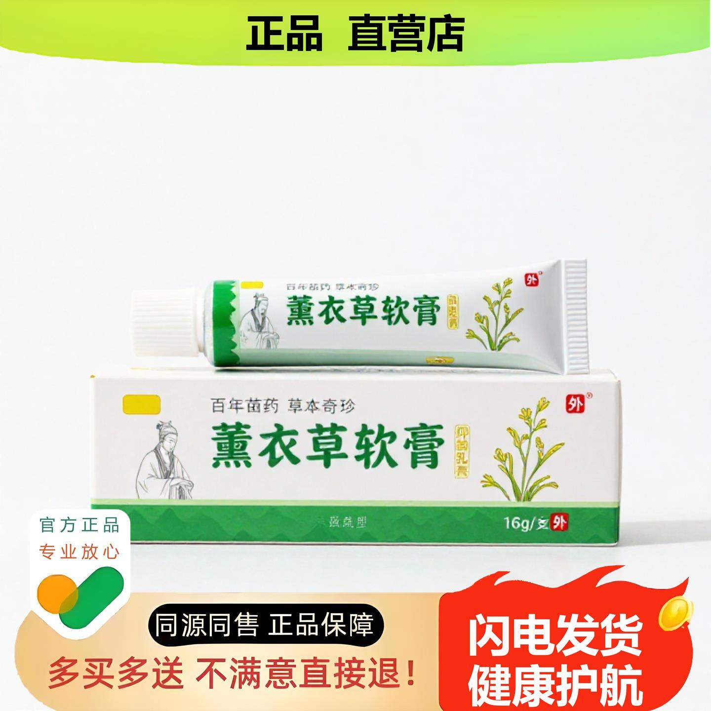 买1赠1薰衣草软膏官方正品止酸独家传承进口配方攻毒淋巴