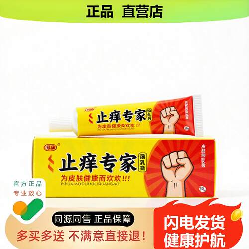 买1赠1专家官方正品止酸独家传承进口配方防脱豆肌