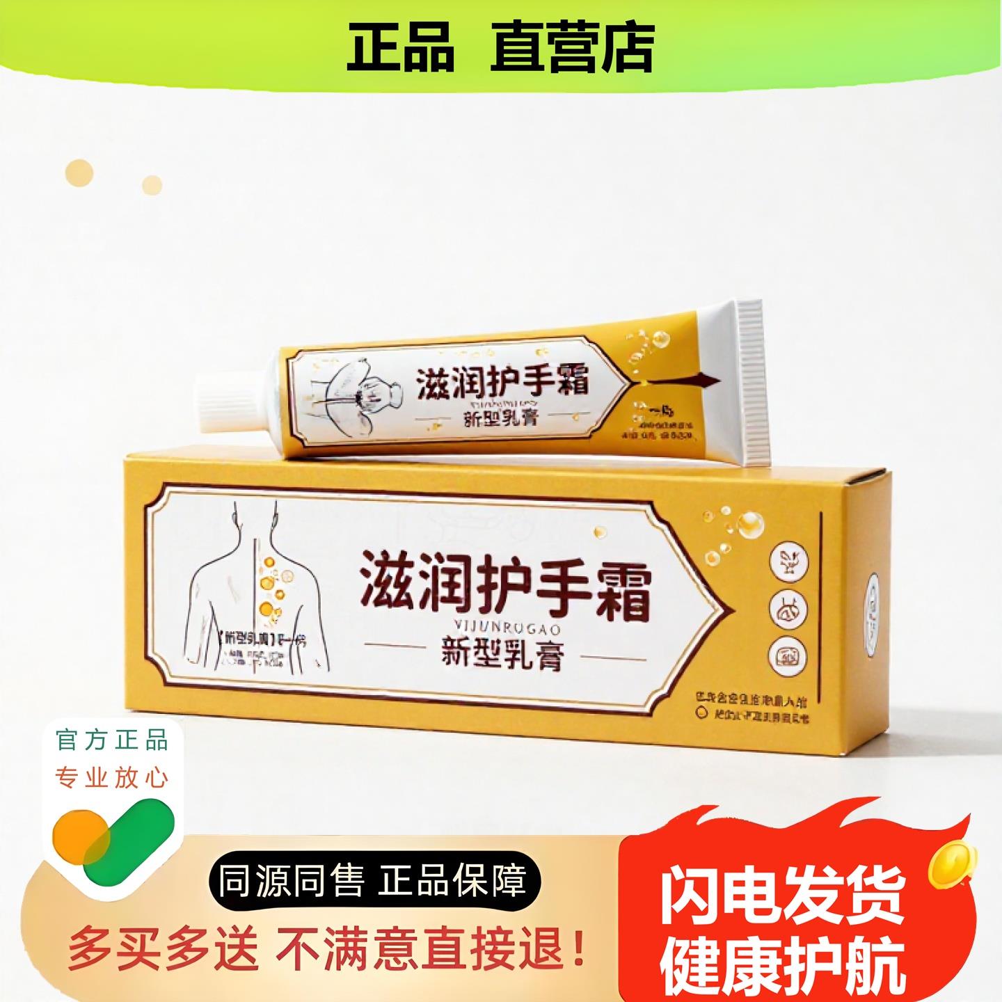 买1赠1滋润护手霜官方正品止酸独家传承进口配方腰椎消酸