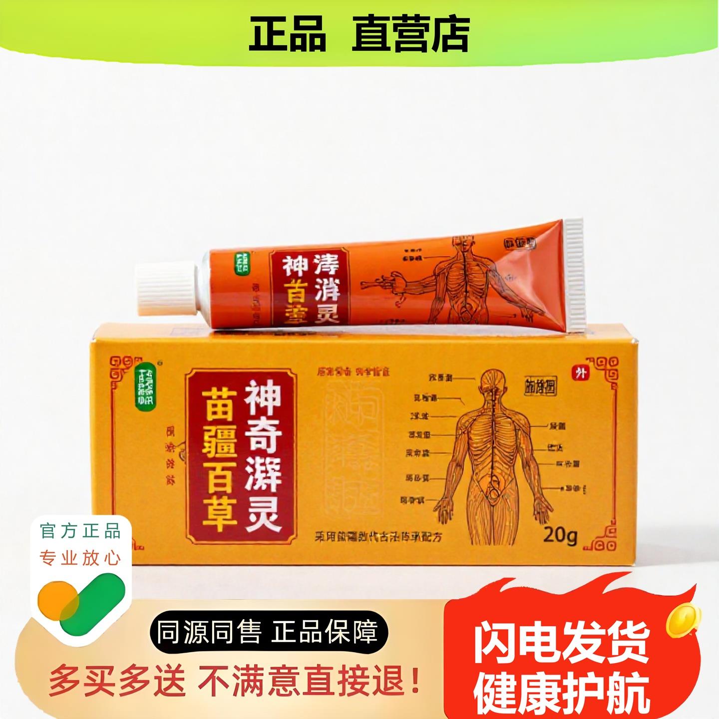 买1赠1神奇痔消灵官方正品止酸独家传承进口配方阴护理
