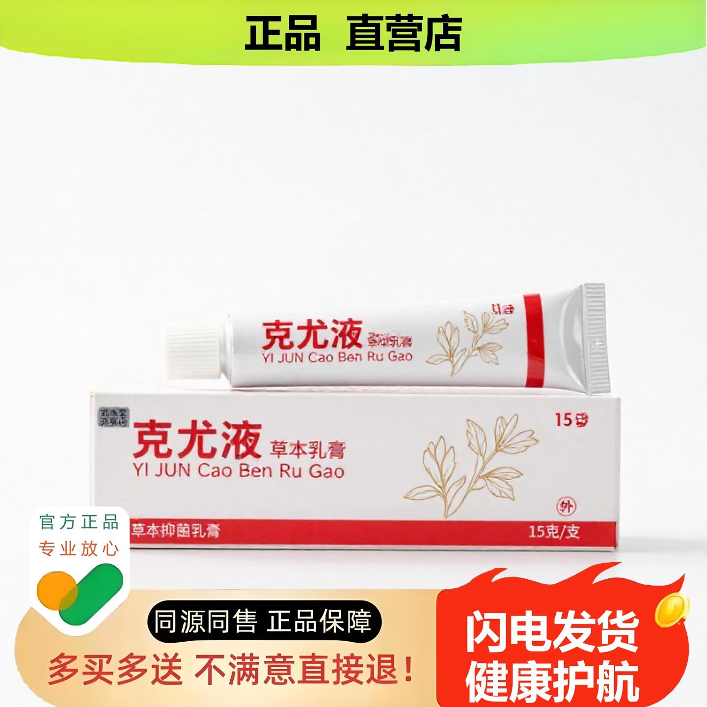 买1赠1克尤液官方正品独家传承进口配方阴道驱蚊保湿