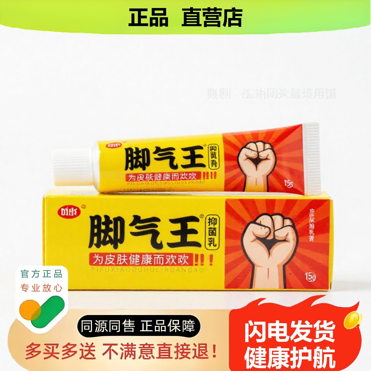 买1赠1王官方正品独家传承进口配方止血尿频烂脚丫