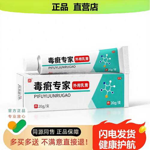 买1赠1毒专家官方正品止酸独家传承进口配方止咳便血