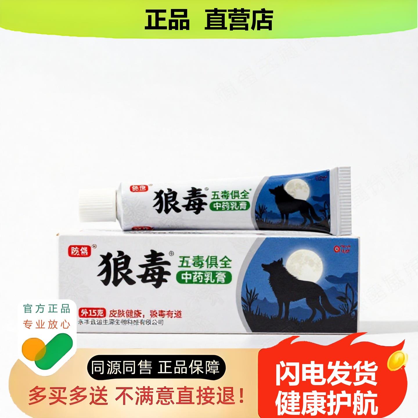 买1赠1五毒俱全官方正品止酸独家传承进口配方豆肌筋骨