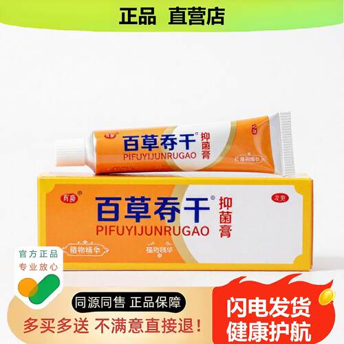 买1赠1百草千克官方正品止酸独家传承进口配方脚汗尿急