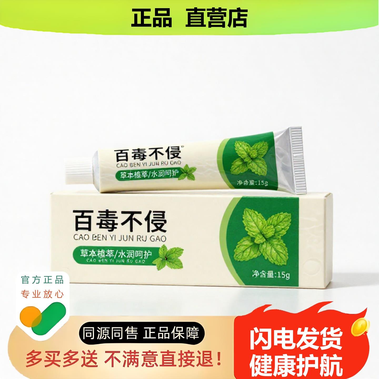 买1赠1百毒不侵官方正品止酸独家传承进口配方缓解疲劳净肤