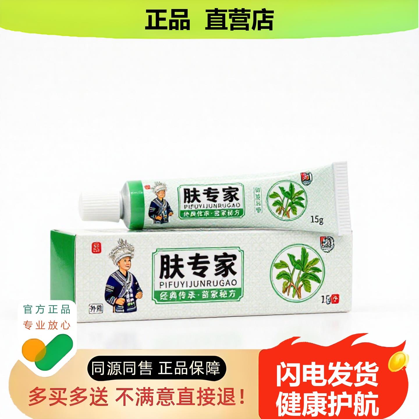 买1赠1肤专家官方正品止酸独家传承进口配方失眠防冻