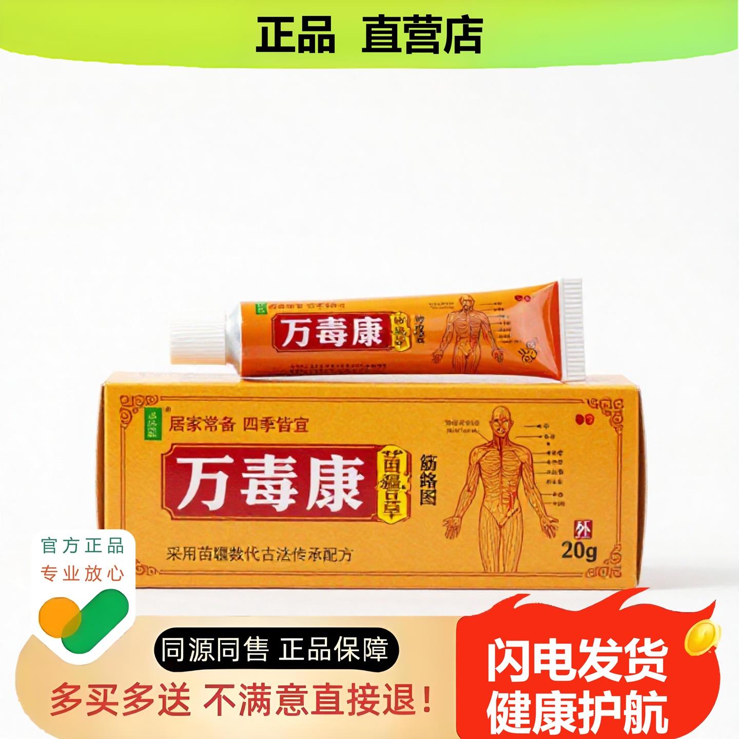买1赠1万毒康官方正品止酸独家传承进口配方骨刺膝盖解毒