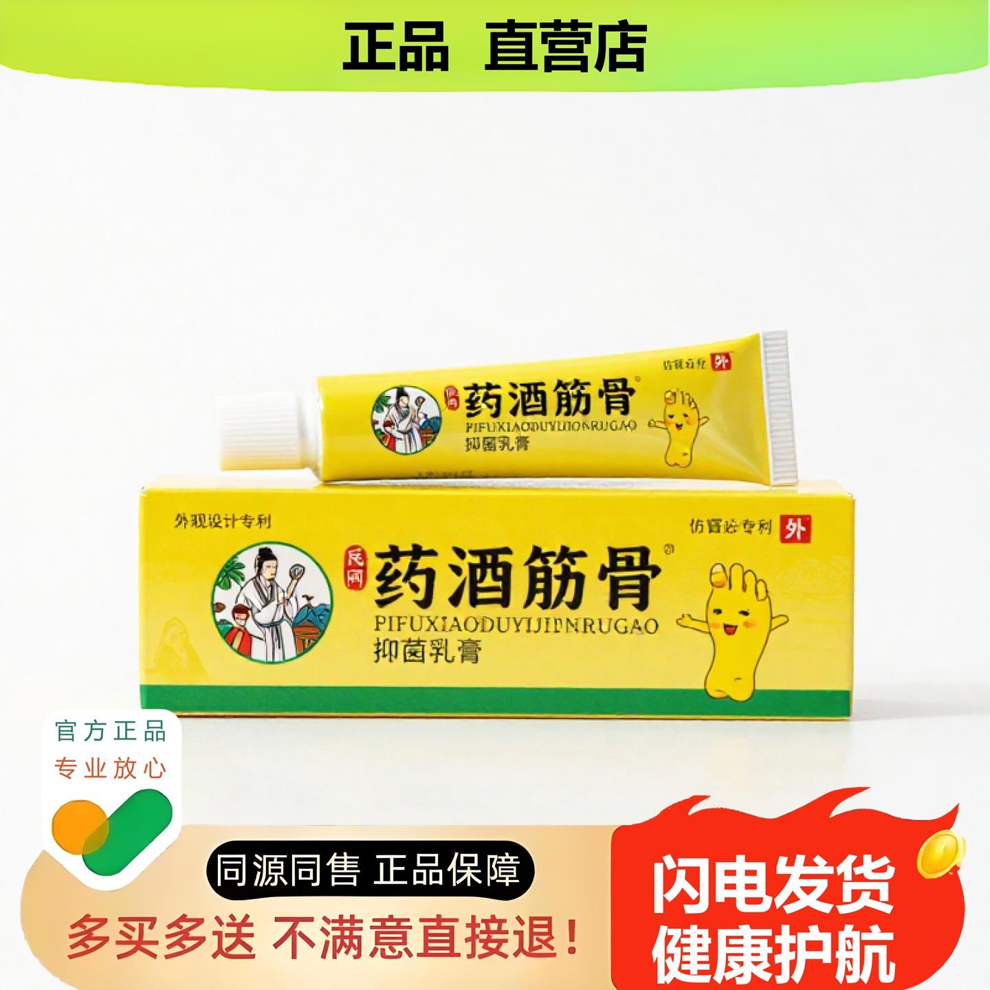 买1赠1药酒筋骨官方正品止酸独家传承进口配方体拉伤止血