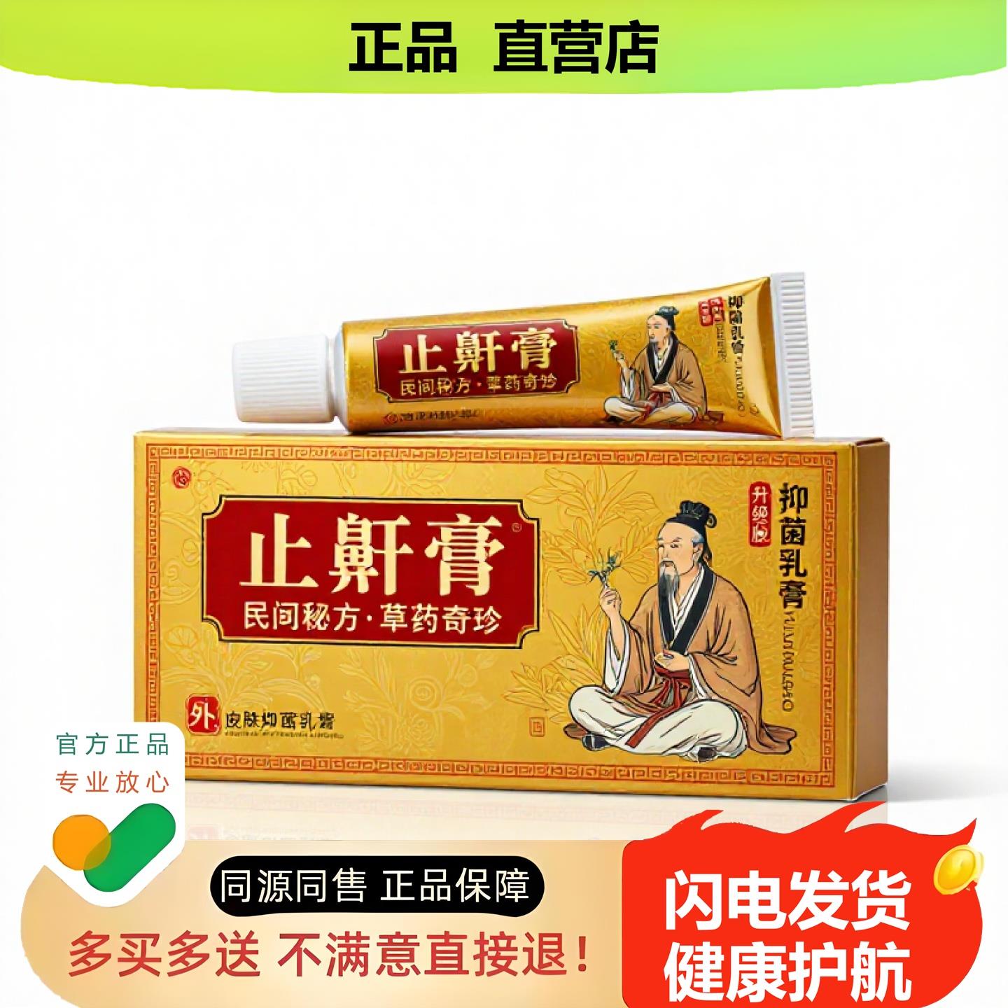 买1赠1止鼾膏官方正品止酸独家传承进口配方静脉筋凸