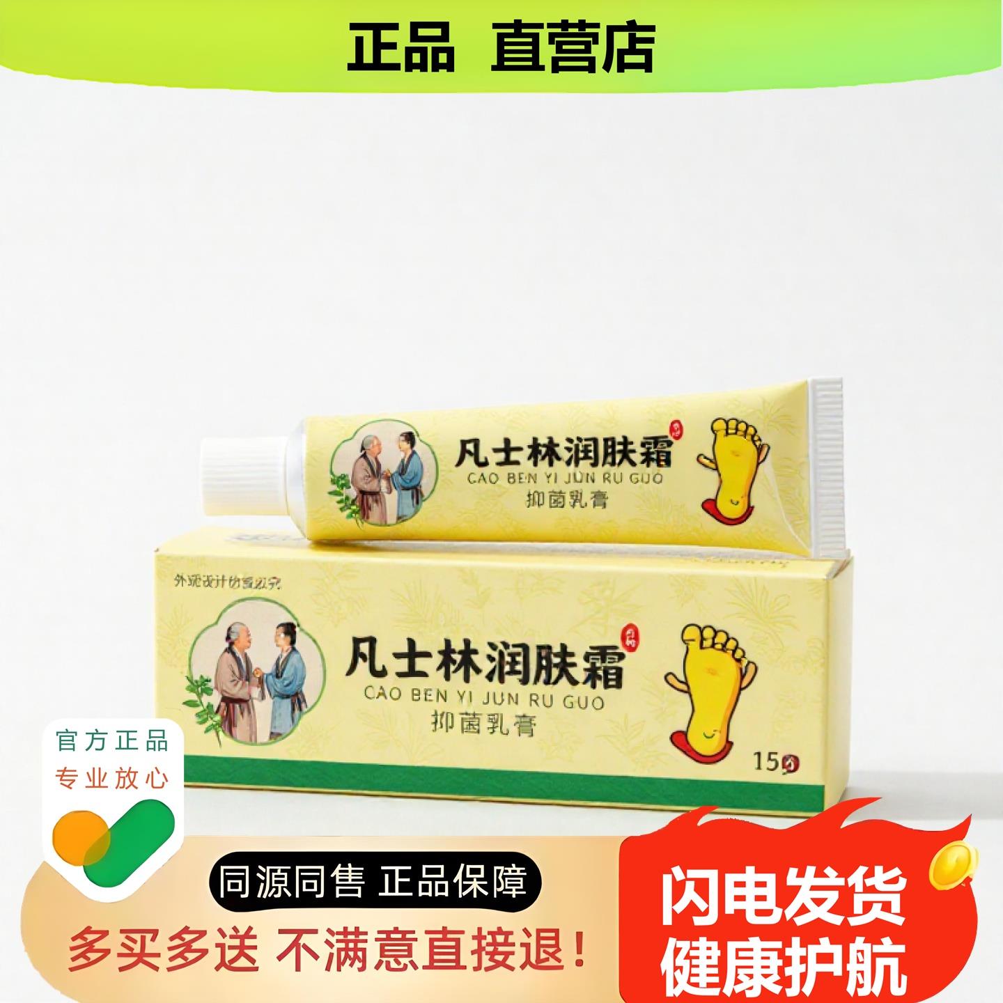买1赠1凡士林润肤霜官方正品止酸独家传承进口配方甲