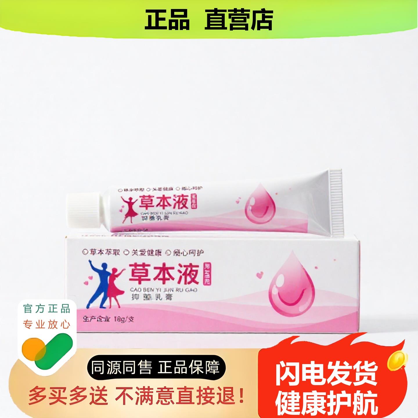 买1赠1草本液官方正品独家传承进口配方解毒驱蚊手足癣