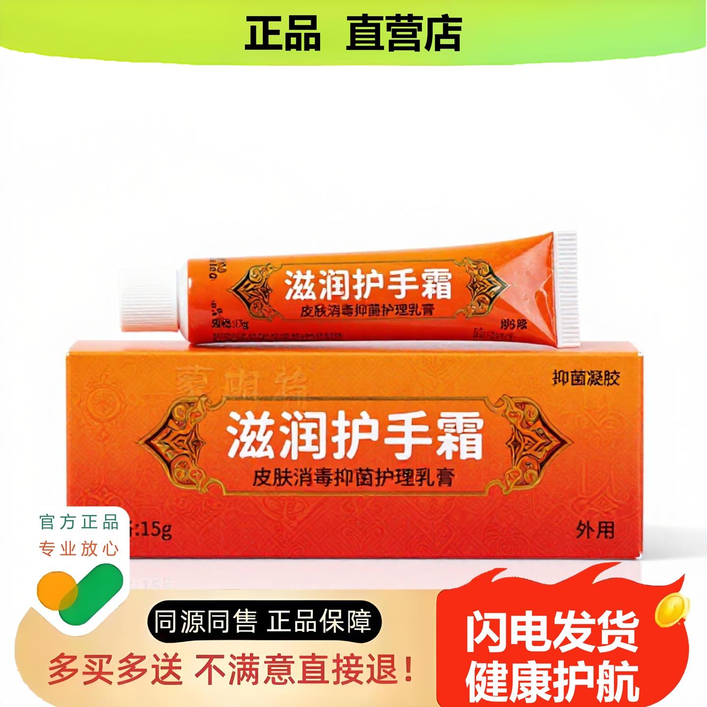买1赠1滋润护手霜官方正品止酸独家传承进口配方晕船消酸