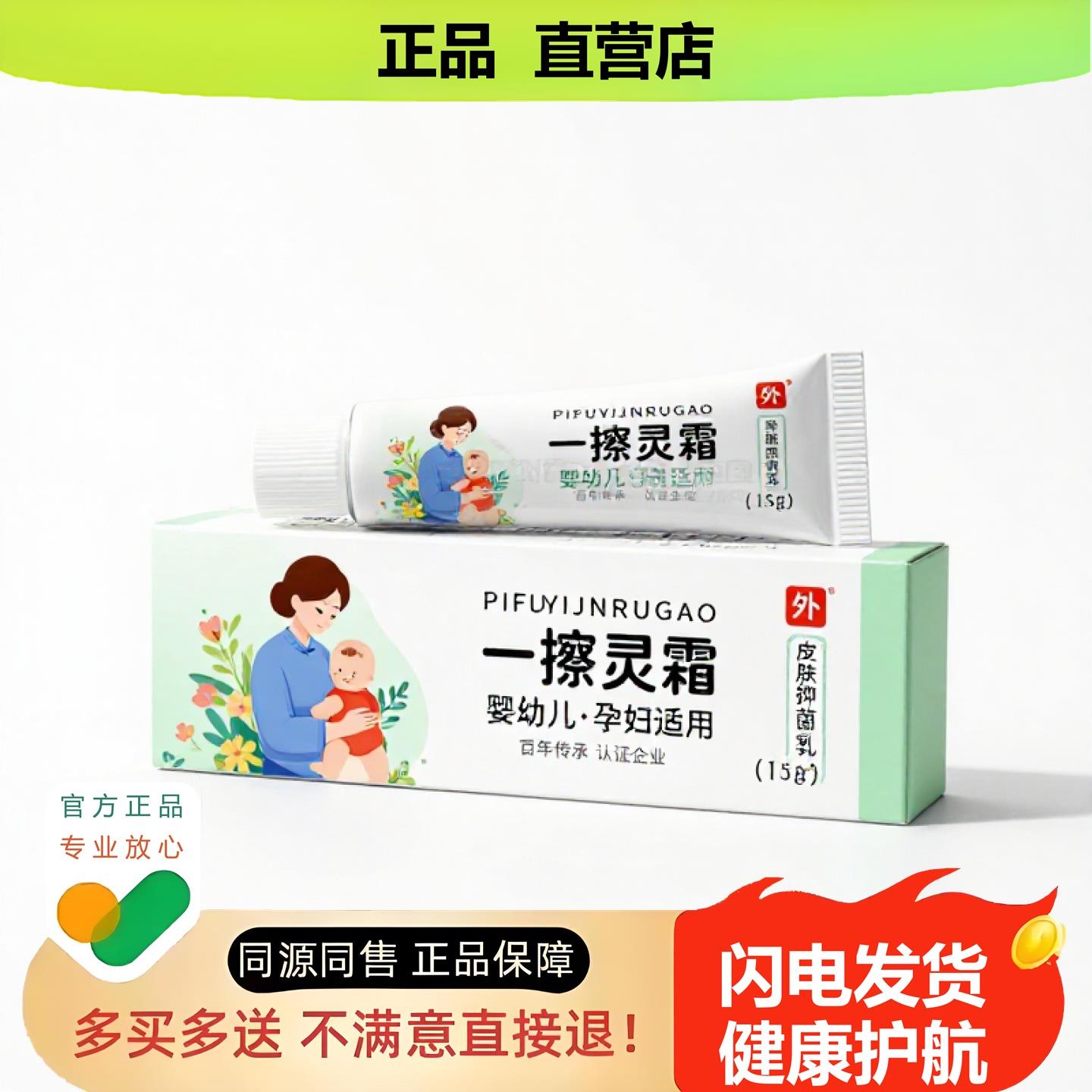 买1赠1一擦灵霜官方正品止独家传承进口配方追风同风脱皮