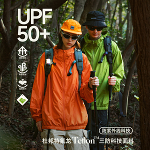 户外山系机能防晒服男女三防科技面料防紫外线upf50+透气轻薄外套