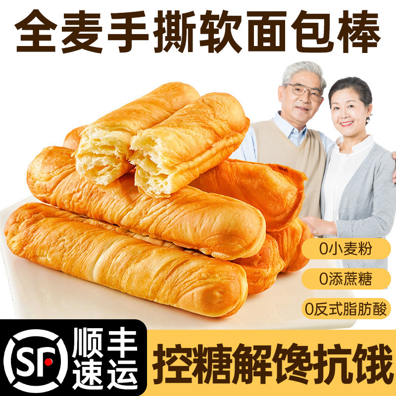 糖尿人全麦手撕面包棒无糖精专用图片