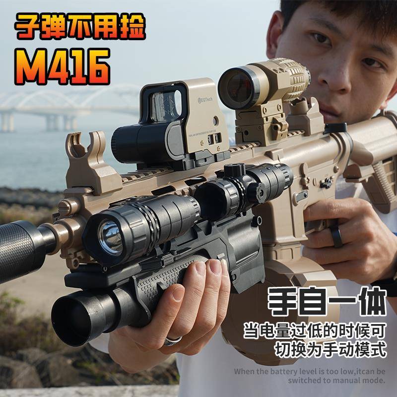 m416电动连发自动仿真儿童男孩水玩具手自一体晶突击步专用软弹枪
