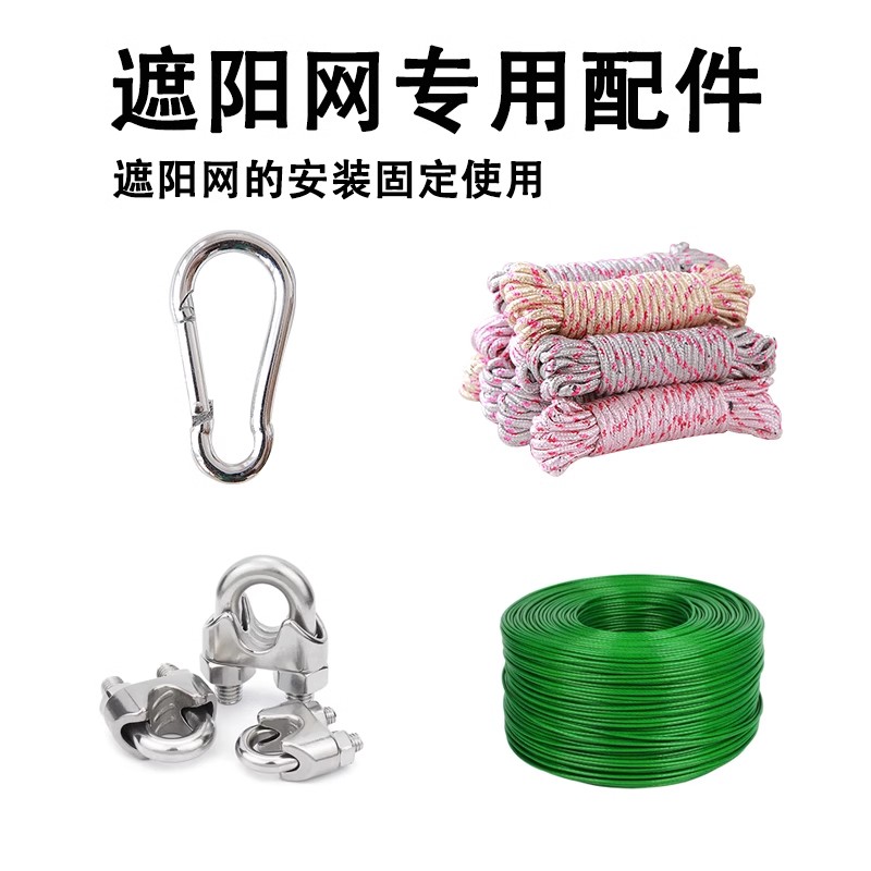 遮阳网配件挂钩拉绳钢丝绳