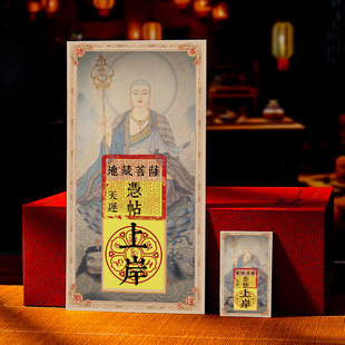 九华山地藏王原创佛门招财钱母相框五路财神招财进宝装饰偏财摆件