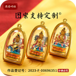 金像擦擦嘎乌盒吊坠传承手工彩绘本命佛四臂观音绿度母黄财神国风