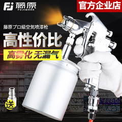 súng phun sơn khí nén Súng phun sơn khí nén Fujiwara W-71 bình xịt phun sơn nguyên tử hóa cao nội thất ô tô nhỏ súng phun sơn kim loại súng sơn f75 đầu phun sơn bằng hơi