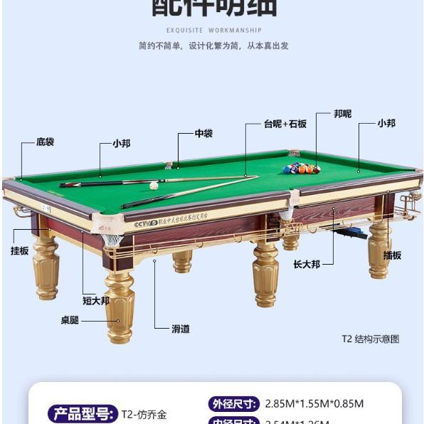 厂家销售球房台球用品台球杆布美式桌球台现货黑八自动回球台球桌