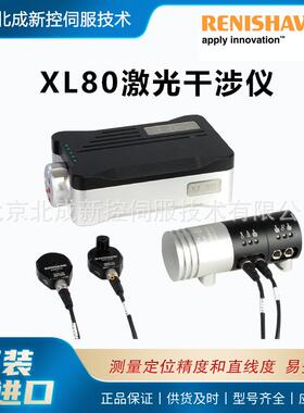 XL80激光干涉仪 线性分辨率可达1nm 官网易安装操作简单