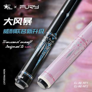 CRICAL威利台球杆AE大风暴黑八球杆威力1/2美式九球粉色球杆